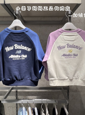 New Balance NB童装25冬新款男女童儿童圆领保暖加绒卫衣7ZF4E063