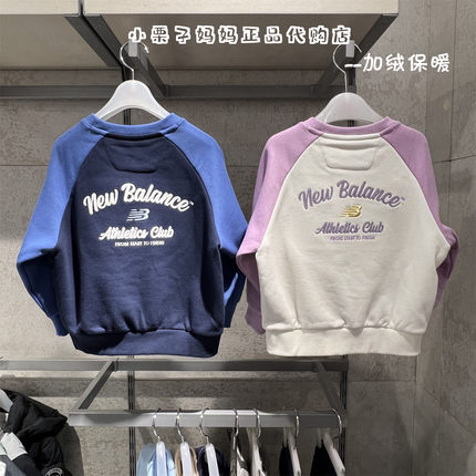 New Balance NB童装25冬新款男女童儿童圆领保暖加绒卫衣7ZF4E063