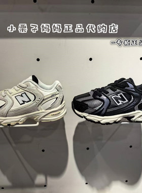 New Balance NB童鞋25冬新款男童女童儿童皮面一脚蹬运动鞋530BTM