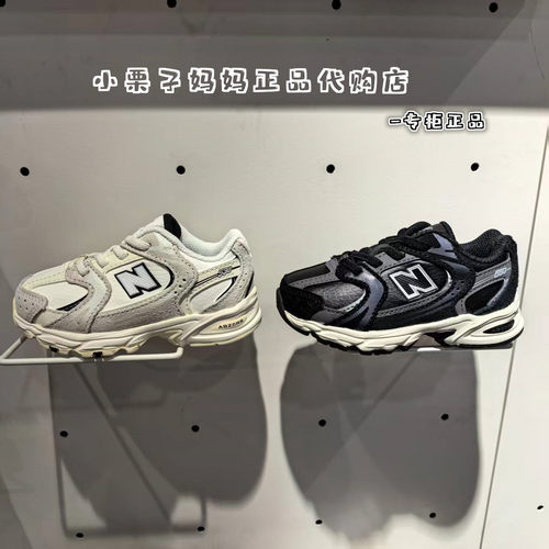 NB儿童皮面一脚蹬运动鞋530BTM