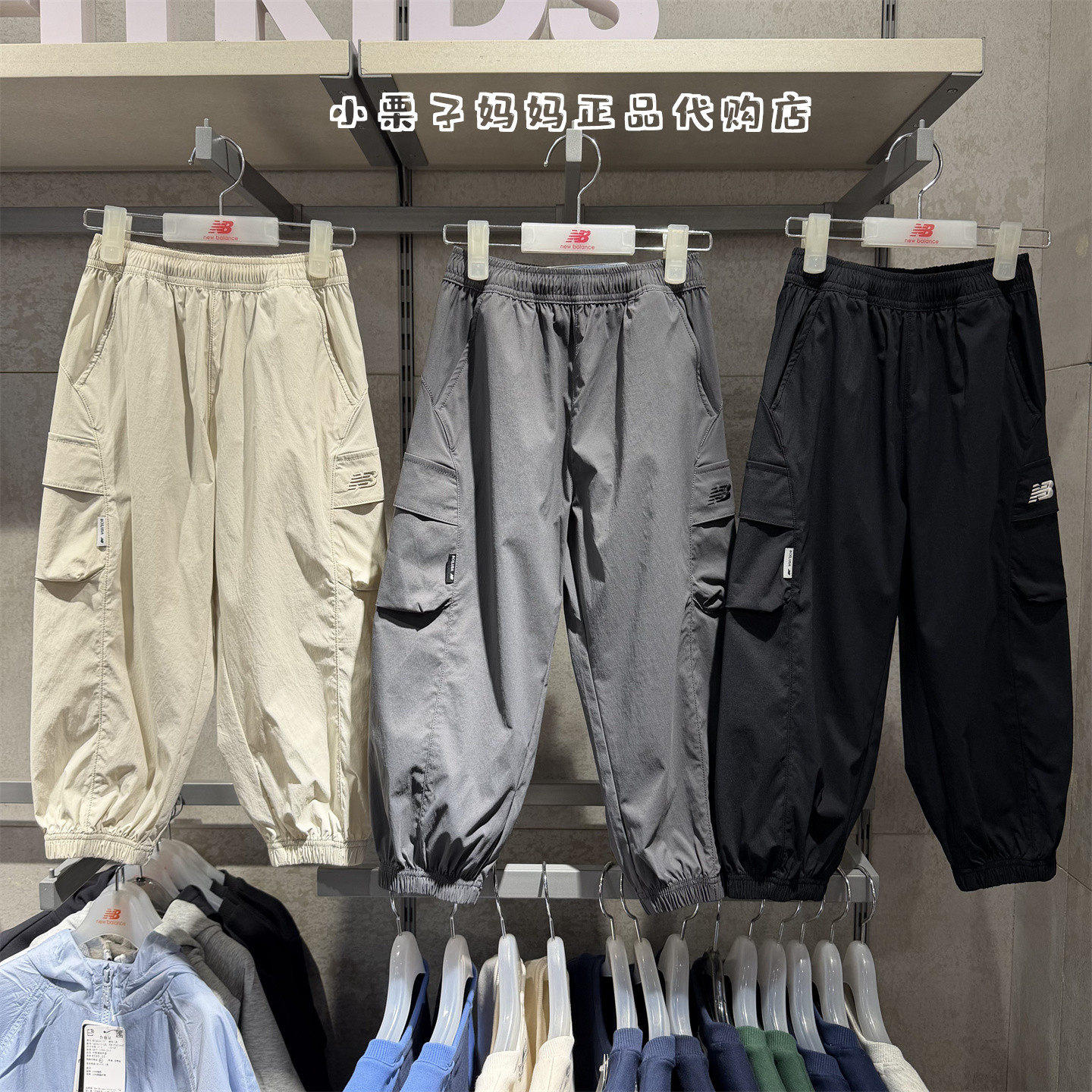 New Balance NB童装26夏新款男女儿童超薄弹力运动裤裤子7TG2E093