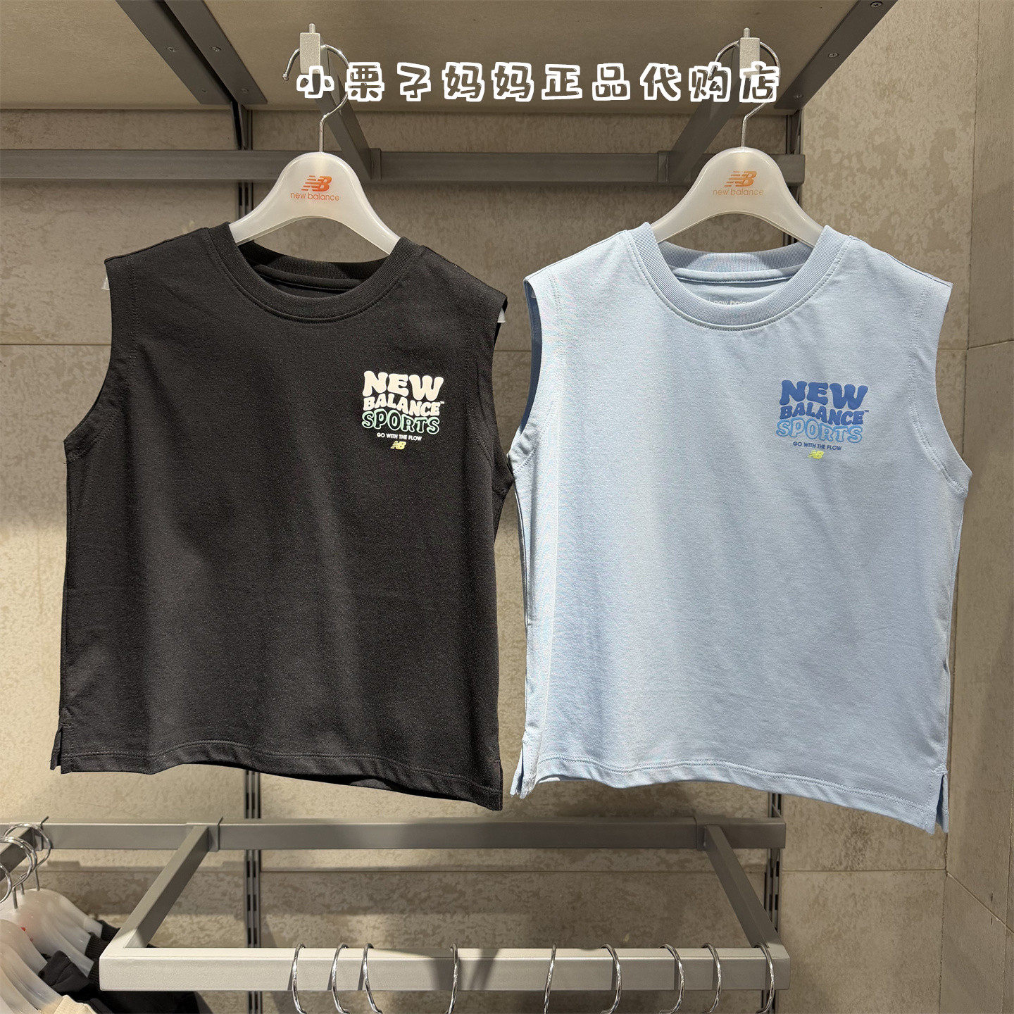 NewBalance NB童装26夏季新品男女童儿童休闲背心无袖T恤7GG21093