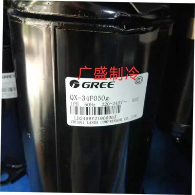 QX-32F050g QX-34F050gA QX-F305 F295原装全新凌达2匹压缩机