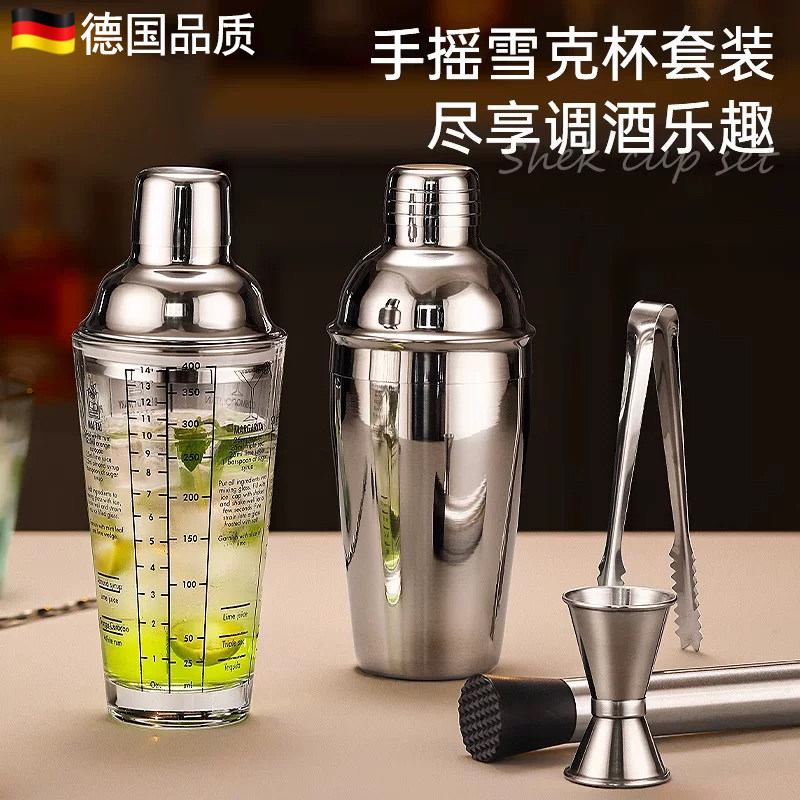 德国soph不锈钢调酒器套装玻璃雪克杯工具防漏手摇杯鸡尾酒吧入门