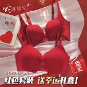 Celot 小胸聚拢本命年文胸 女结婚2025新款 Kever红色内衣内裤 套装