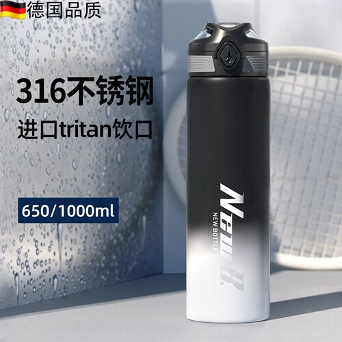 德国316不锈钢高颜值便携保温杯