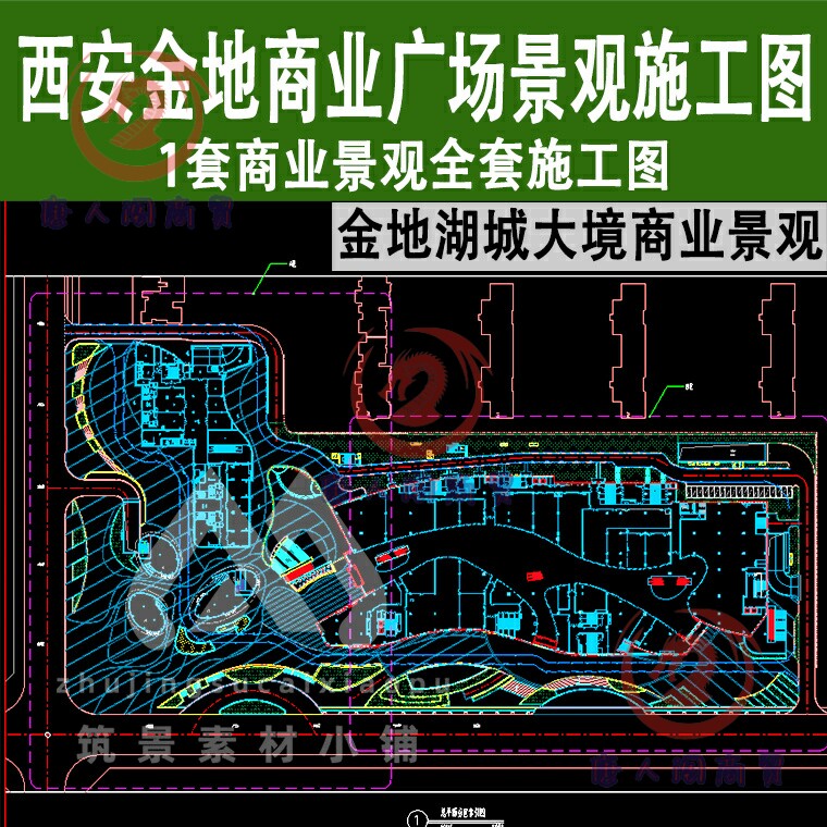 西安金地湖城商业广场商业综合体景观cad全套施工图设计素材资料