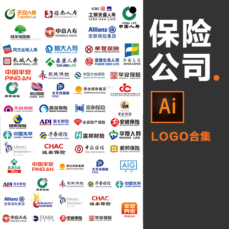 中国保险公司logo大全标志财险标识人寿险图标平安车险矢量ai素材