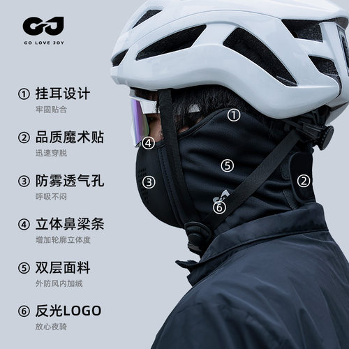 秋冬季滑雪护脸磁吸面罩户外公路自行车骑行防风护脸加绒保暖口罩