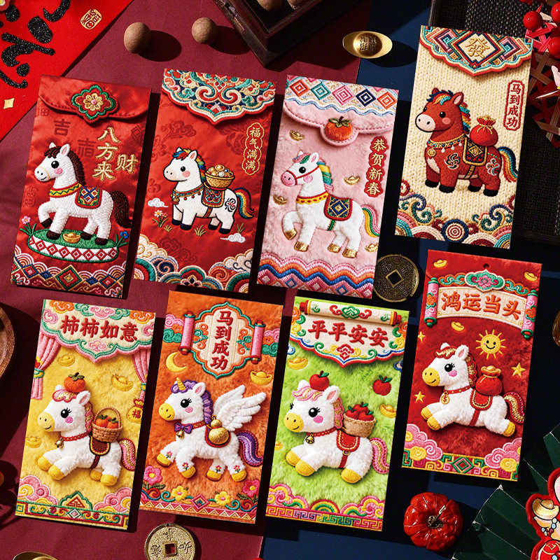 30个装国潮新红包新款2026马年