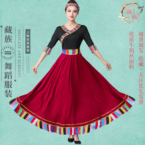 藏族舞蹈裙子兰蝶婉牛奶丝