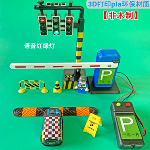 儿童停车场道闸交通信号红绿灯模型小孩玩具汽车自动电动抬升降杆