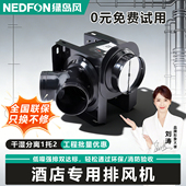 绿岛风酒店专用排风机分体管道换气一拖二卫生间抽风低音节能商用