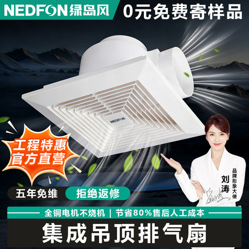 绿岛风集成吊顶换气扇静音强力
