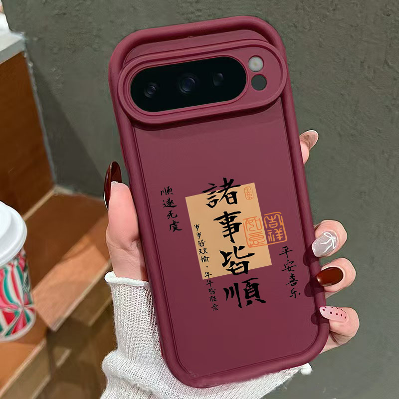 诸事皆顺适用谷歌Google Pixel 9 Pro XL手机壳8A保护套7天眼阶纯色 跨境