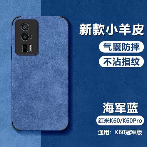 简约羊皮磨毛小羊皮适用红米note14/12/11pro磨砂k80/k70/k60/k50/k30防指纹