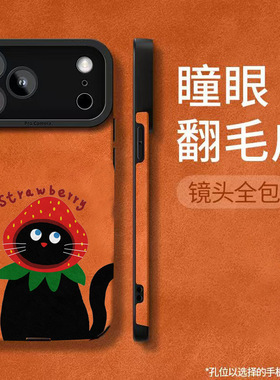茸皮草莓黑猫A54适用三星Galaxy A56手机壳A52S皮纹 A73全包A72软s23ultra简约s24 s25 s26+创意s22潮A14 A13