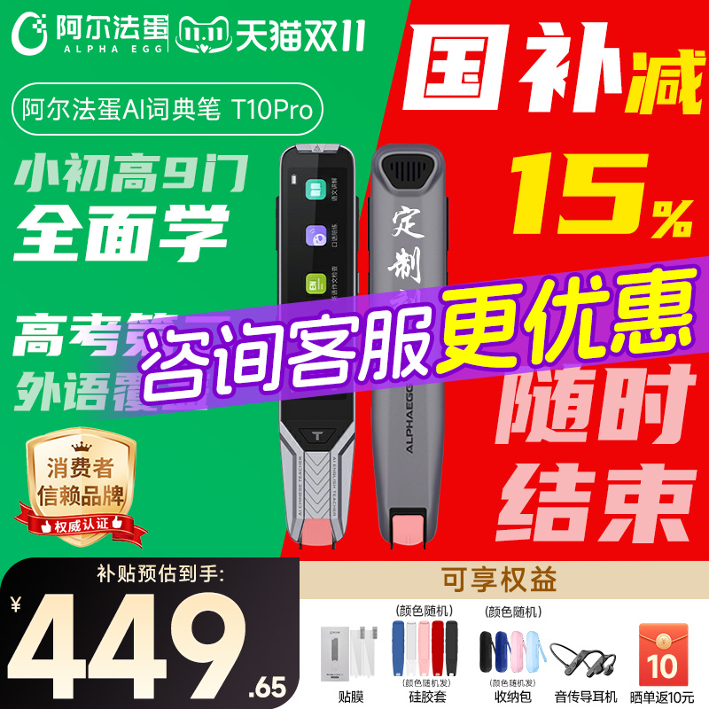 【顺丰今日发】咨询再减T10词典