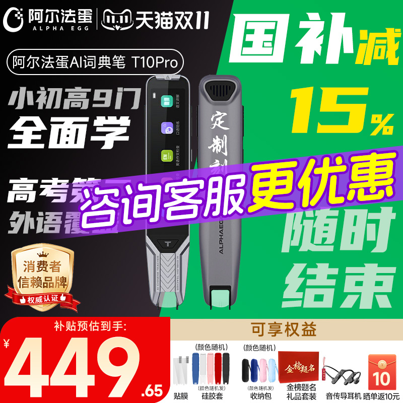 【顺丰今日发】咨询再减词典笔