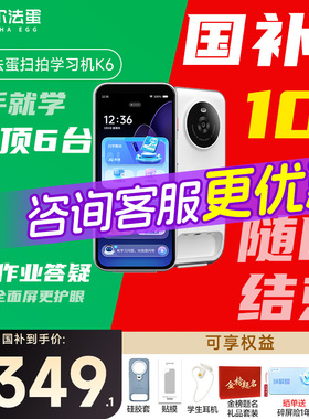 [新品上市]阿尔法蛋扫拍学习机K6全面屏词典笔电子词典扫描翻译笔英语点读笔官方旗舰店单词笔中小学高中通用