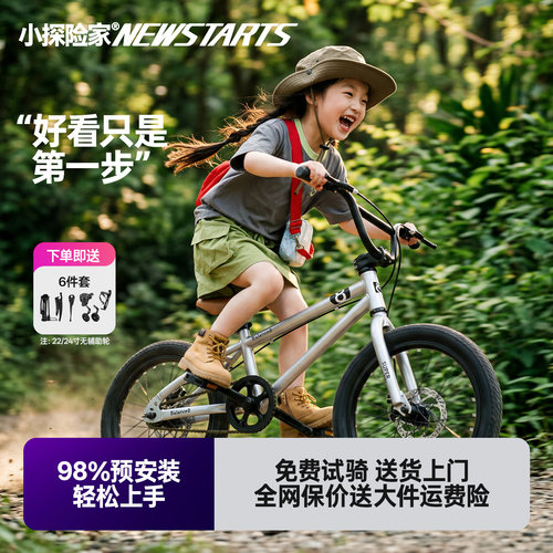 新款儿童自行车3-12岁男女孩