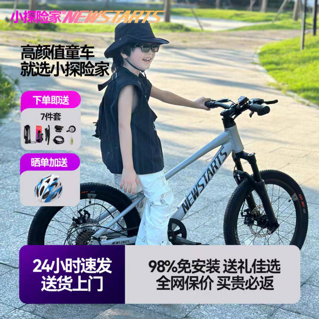 儿童自行车男女孩6-8-12岁车中大童学生山地车18寸变速双碟刹减震