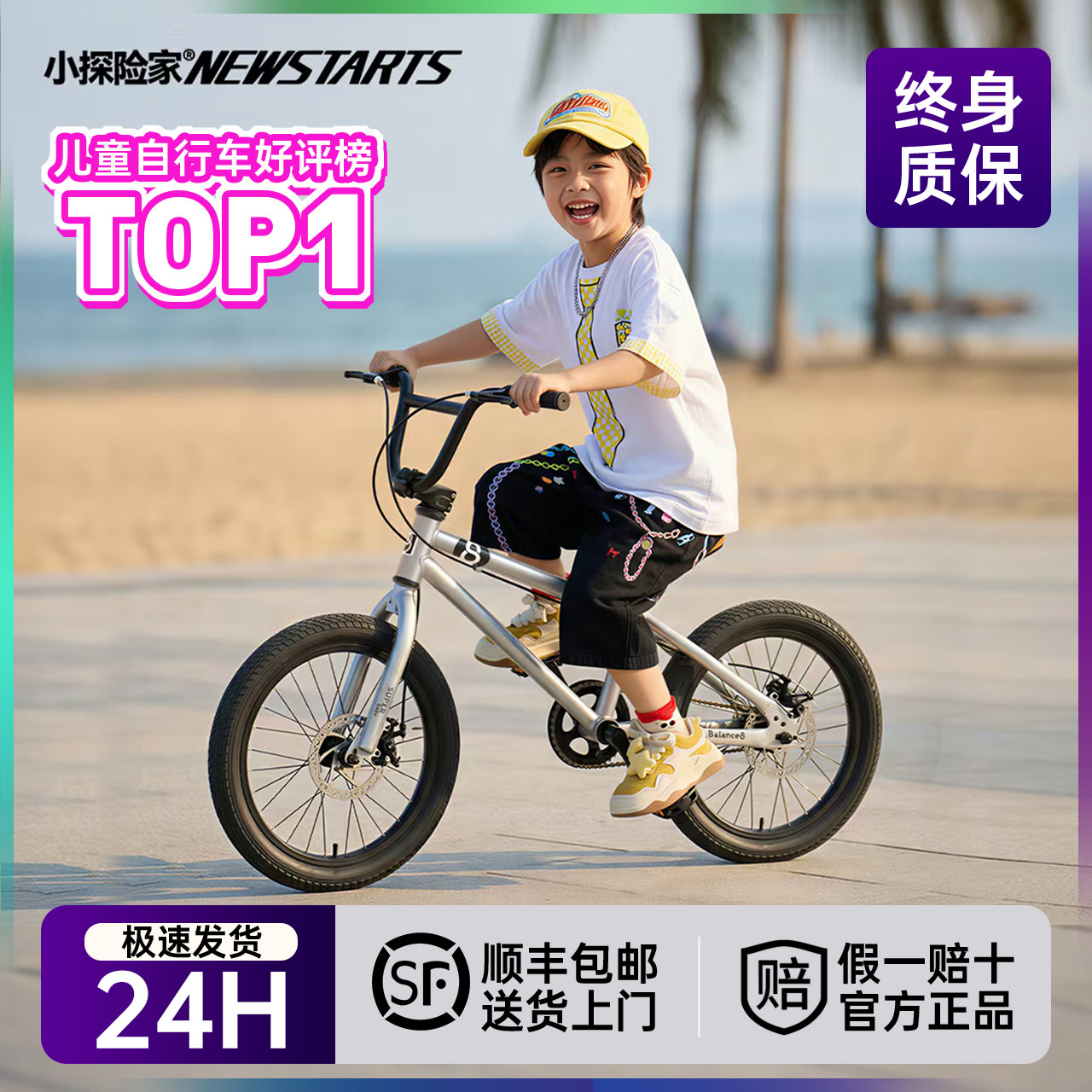 儿童自行车16/20寸男孩单车3-9岁中大童女孩铝合金轻便脚踏山地车