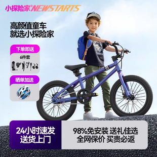 小探险家挑战者300儿童自行车男女孩3-6-9岁学生轻便山地脚踏单车