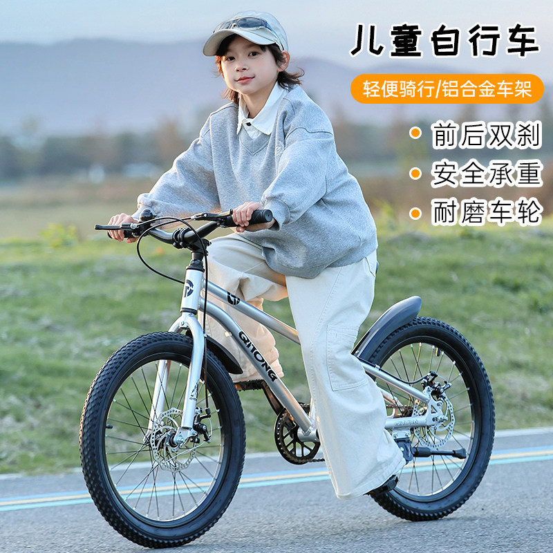企童儿童自行车16/20寸单车3-9岁男孩中大童铝合金轻便脚踏山地车