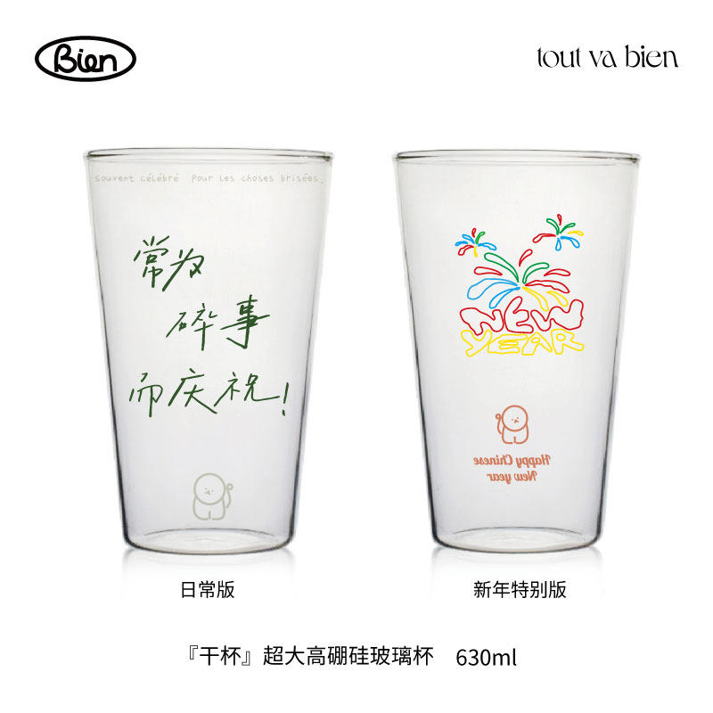 Bien高硼硅玻璃居家饮料杯酒杯图片