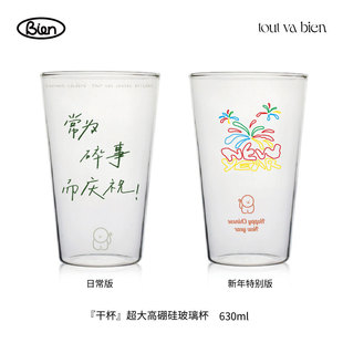 大容量高硼硅玻璃大干杯耐冷耐热原创设计畅饮酒杯
