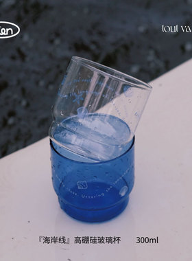 【别闹Bien】“海岸线”高硼硅玻璃杯咖啡杯水杯耐冷耐热轻薄学生