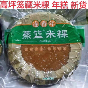 江西赣南遂川特产高坪蒸笼米果笼藏米粿客家客家蒸篮米粿2斤4斤