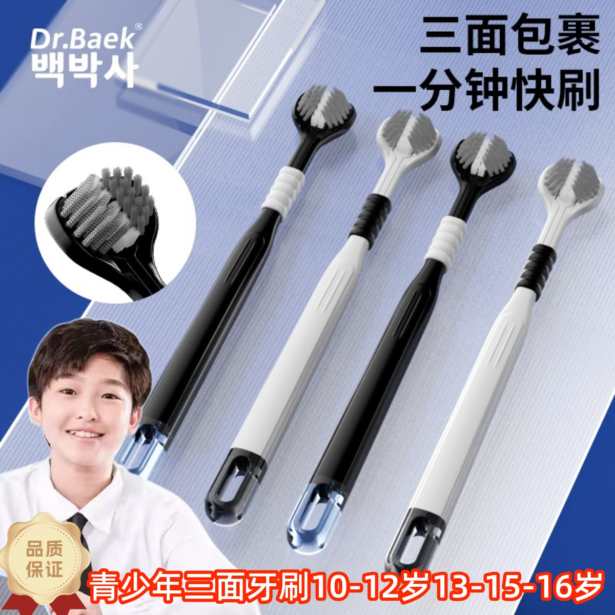 青少年三面牙刷软毛12岁以上10-13-16岁大童学生中毛三头刷刮舌苔