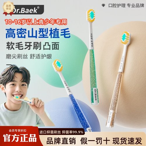 儿童凸面牙刷12岁以上山型软毛10-14-17岁青少年初高中学生中硬毛