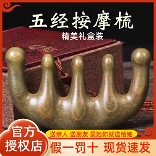 南美天然绿檀五经按摩木梳送礼养生提神醒脑持久香味按摩健康梳子