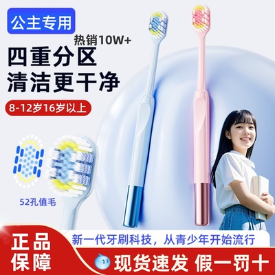 青少年牙刷12岁儿童10-16岁以上软毛中大童小学初中高中女孩牙膏