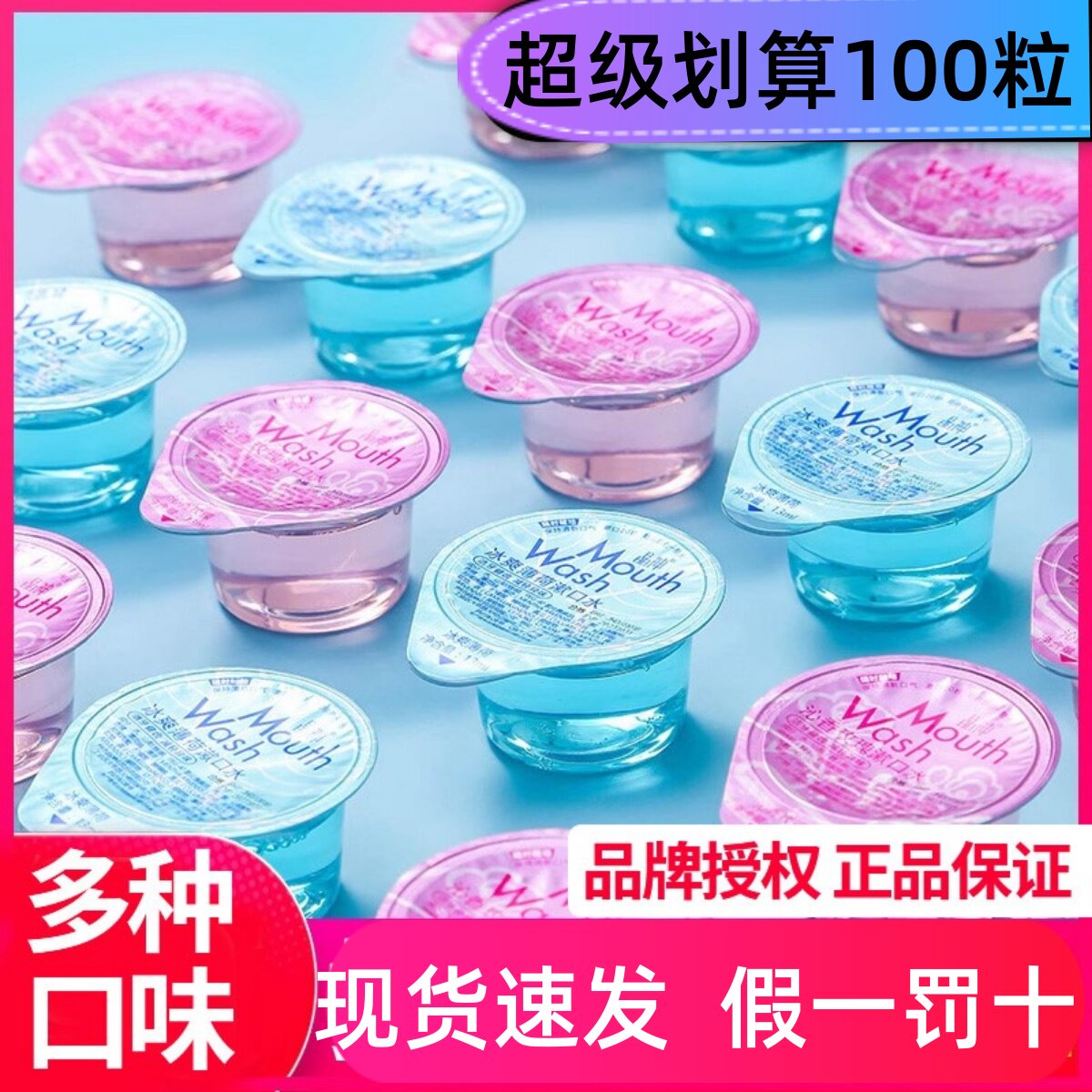 晶神漱口水便携一次性男女生情侣除口臭清新口气海底捞漱口水酒店