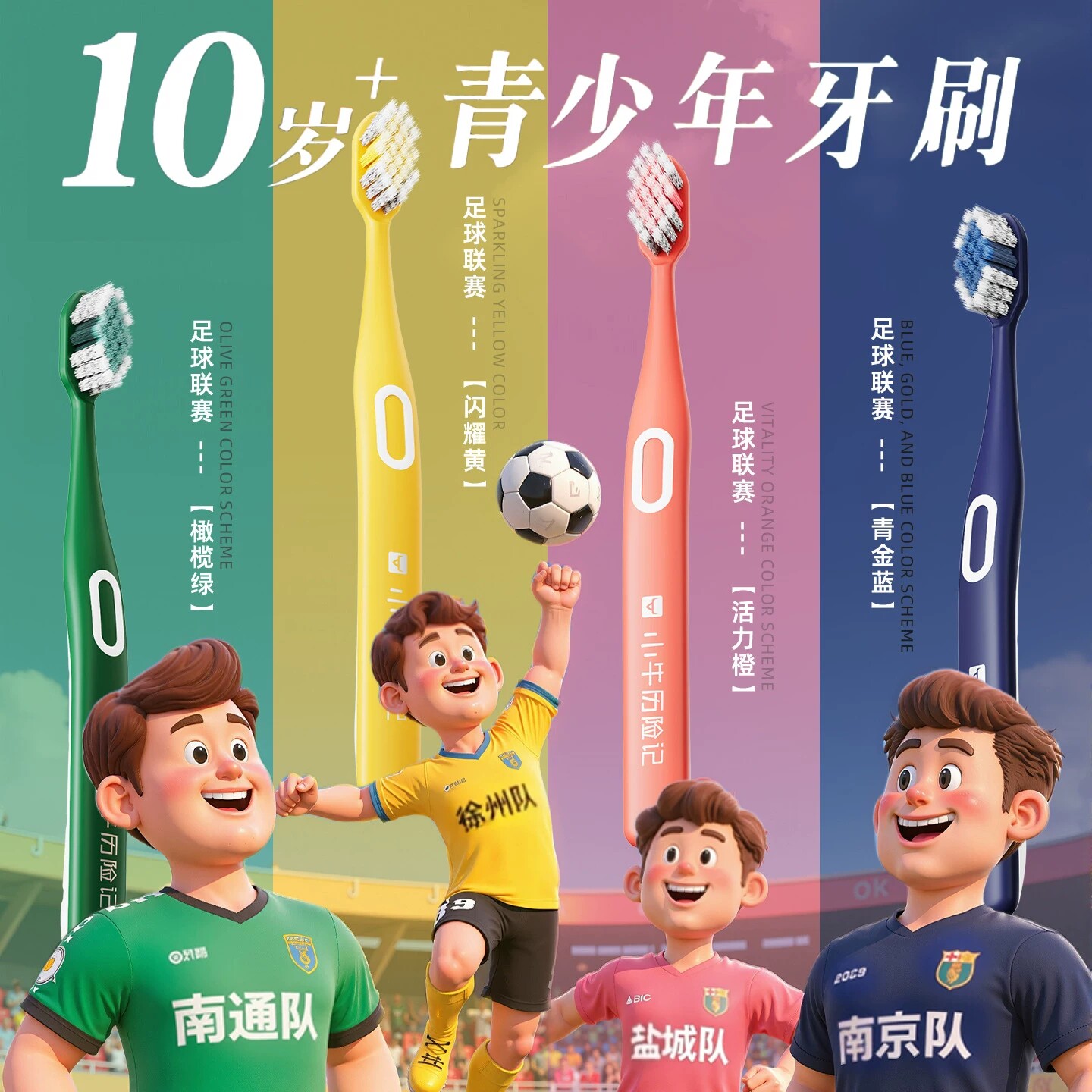 儿童牙刷软毛8岁10-14-15岁以上青少年初中学生中大童品牌正品店