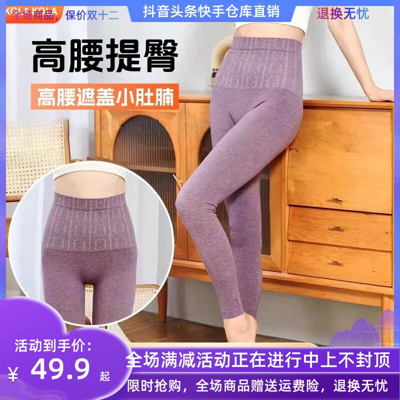 鹿藜服饰秋冬新款外穿薄款运动长裤高腰保暖打底裤收腹保暖显瘦高