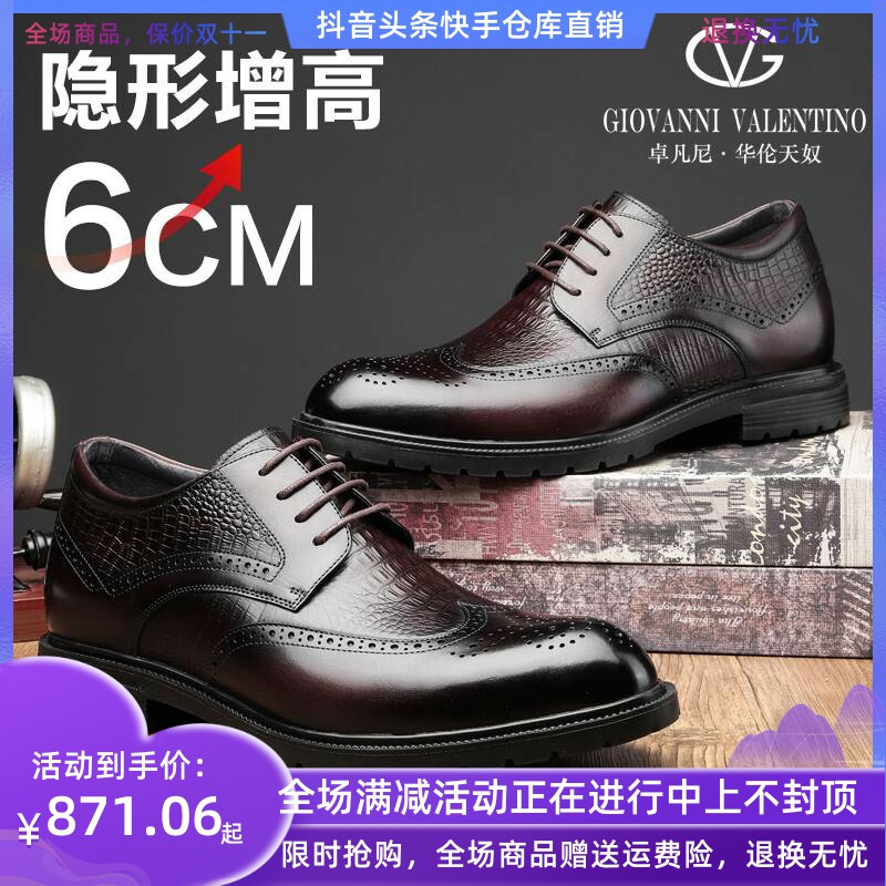 卓凡尼·华伦天奴官方旗舰店新款高档轻奢商务休闲男皮鞋D20822D怎么看?