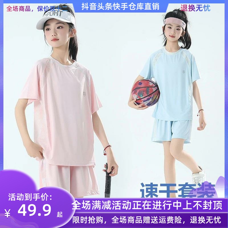 儿童夏季防晒速干运动套装