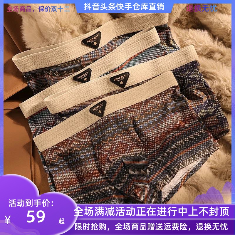 男士内裤纯棉平角裤透气四角裤头
