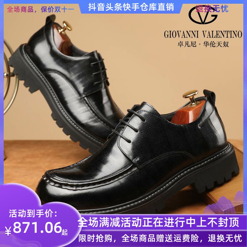 卓凡尼·华伦天奴官方旗舰店高档轻奢商务休闲皮鞋22D39D时尚百搭属于什么档次？
