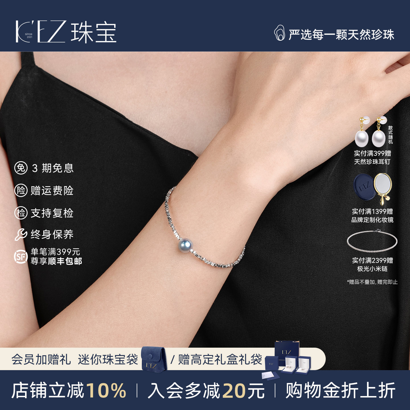 KEZ珠宝天然海水真多麻色银蓝akoya珍珠手链女S925银碎银子手串