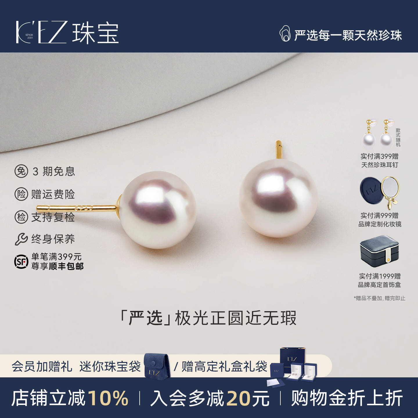 KEZ极光淡水珍珠耳钉女s925银