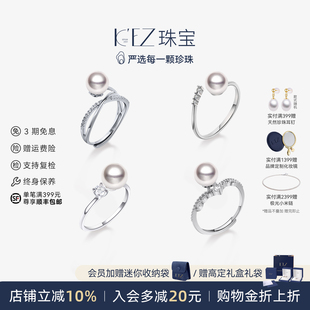 【戒指合集】KEZ天然海水Akoya珍珠开口戒指女淡水珍珠新款指环