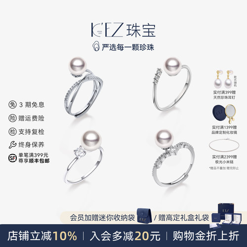 KEZ海水Akoya珍珠戒指精致时尚