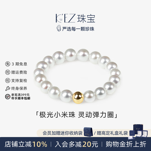 KEZ天然淡水极光小米珠珍珠戒指
