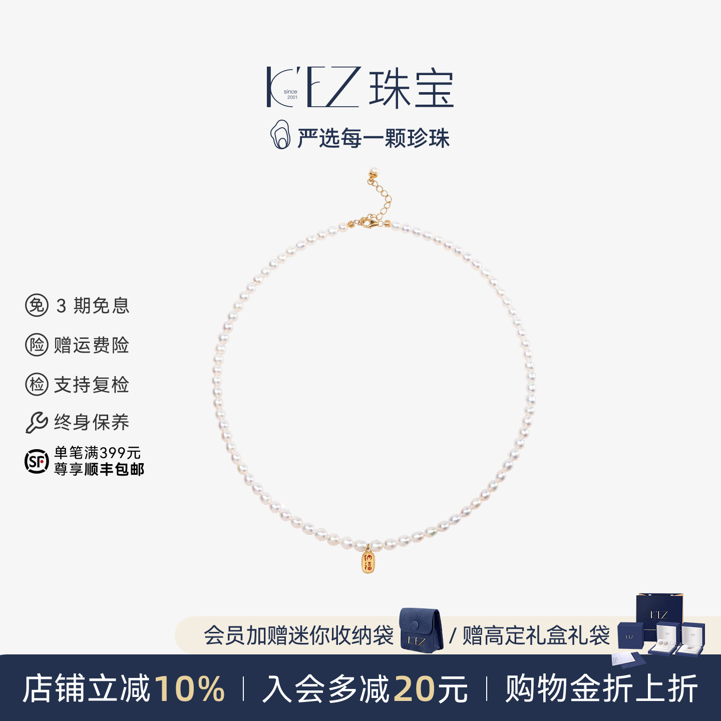 KEZ珠宝天然淡水米粒珍珠项链图片